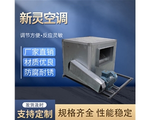 柜式離心風機箱