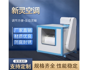 通風排煙風機箱